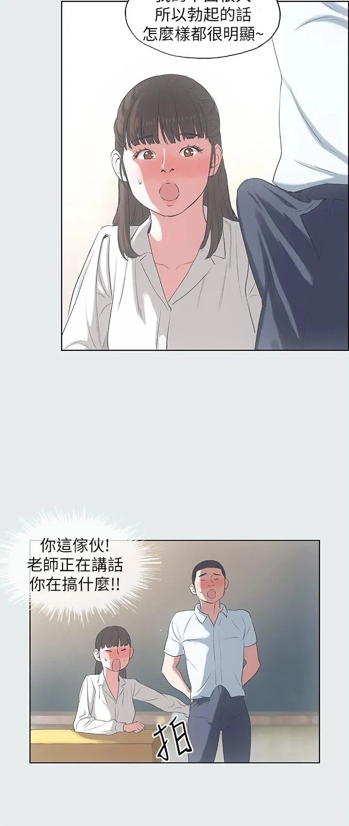 第8話
