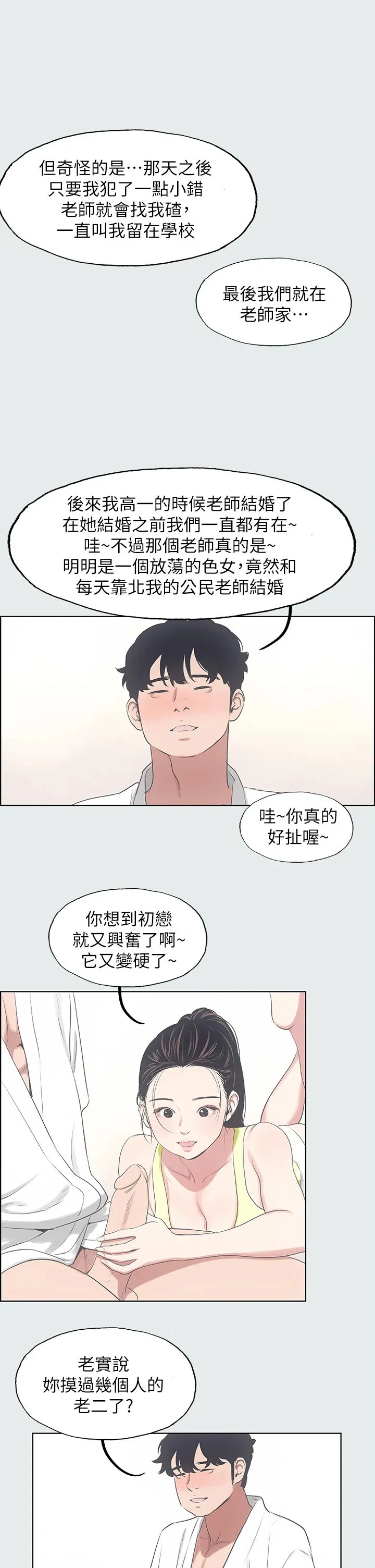 第8話