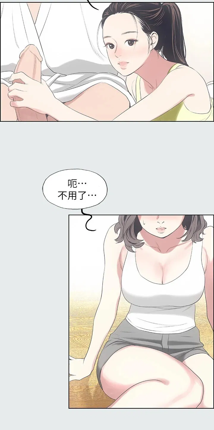 第8話