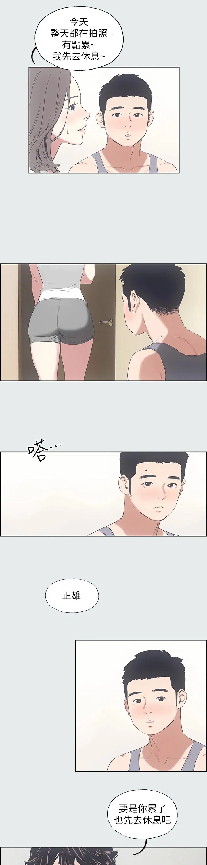 第8話