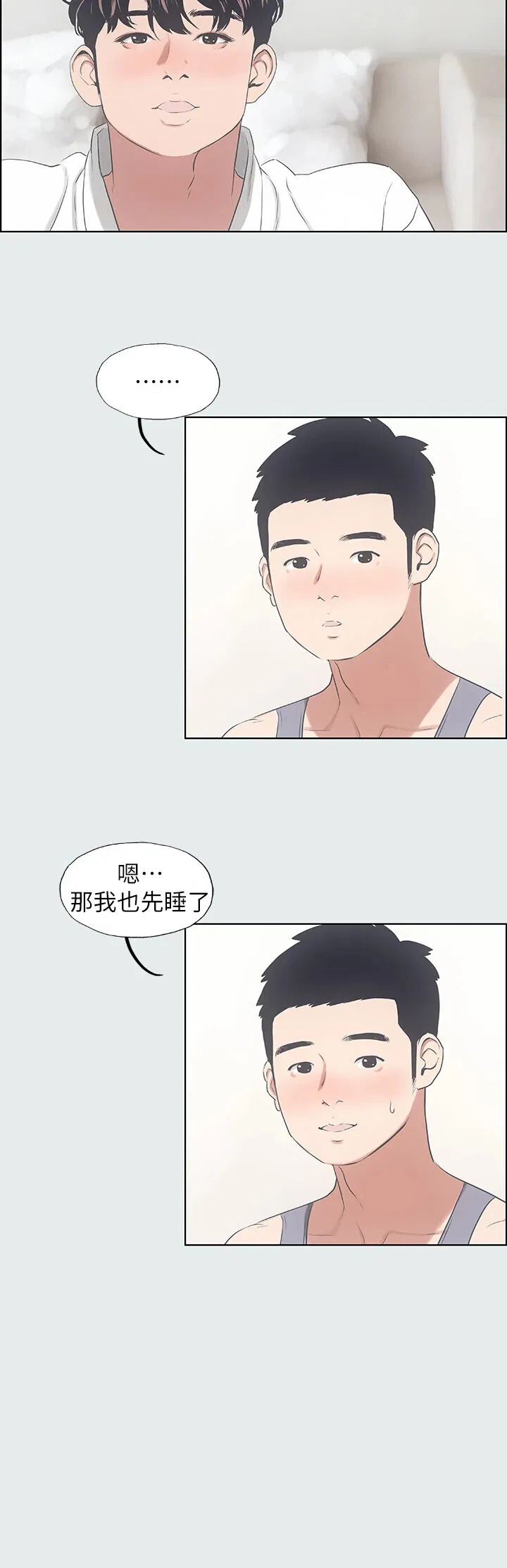 第8話