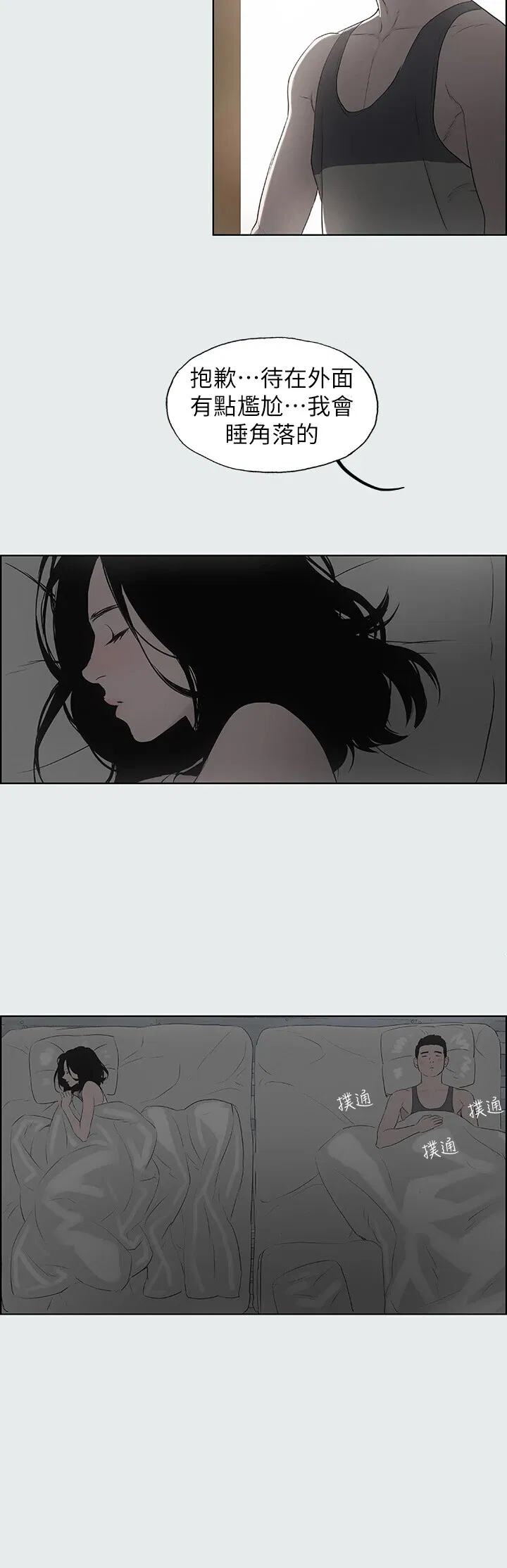 第8話