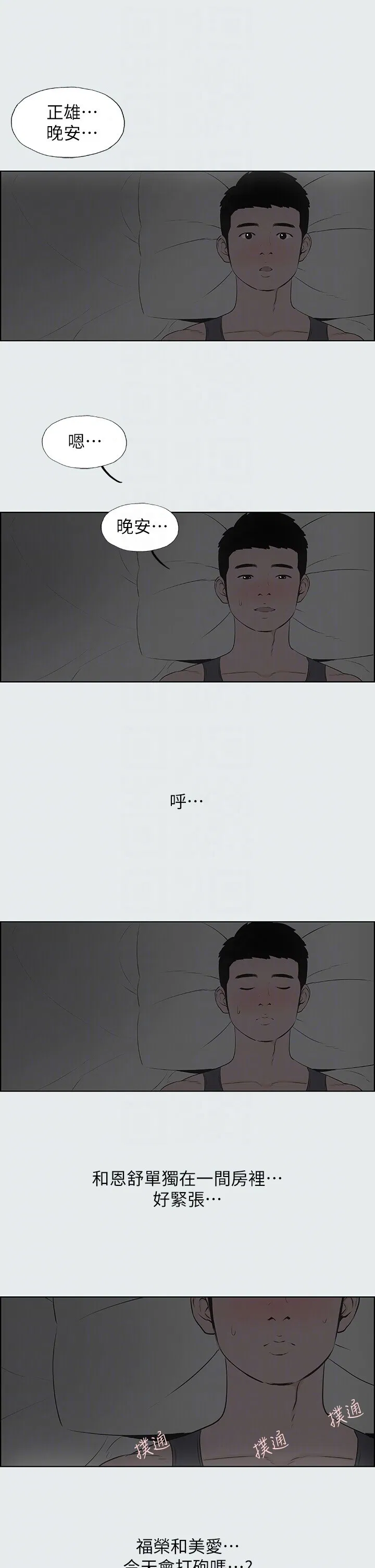 第8話