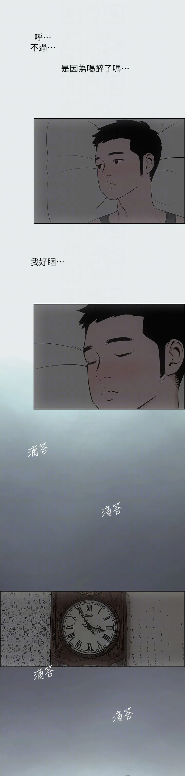 第8話