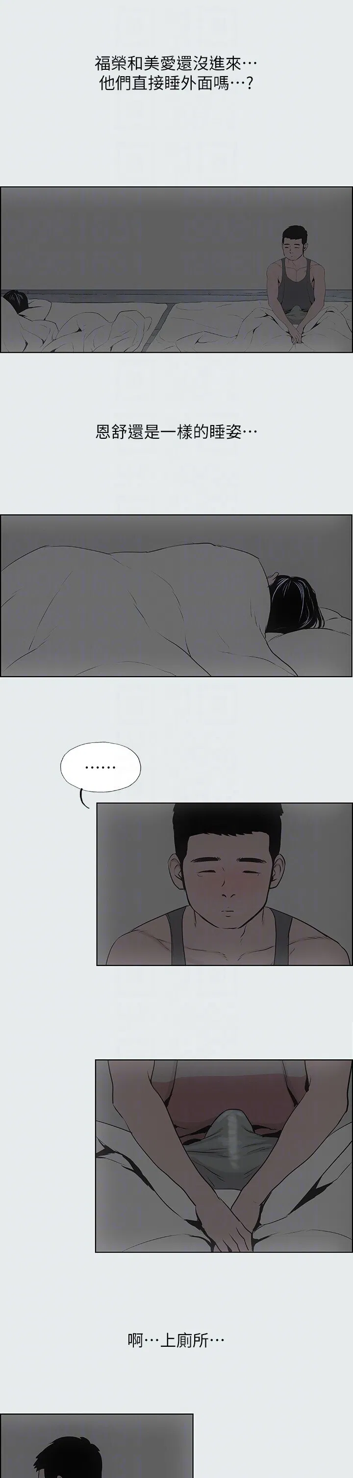 第8話