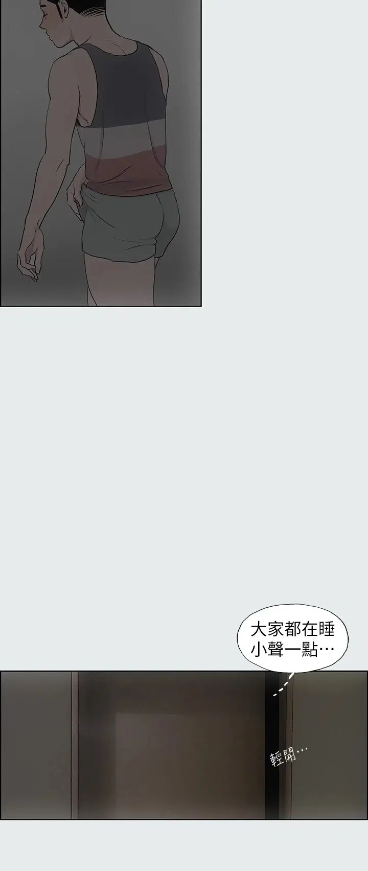 第8話