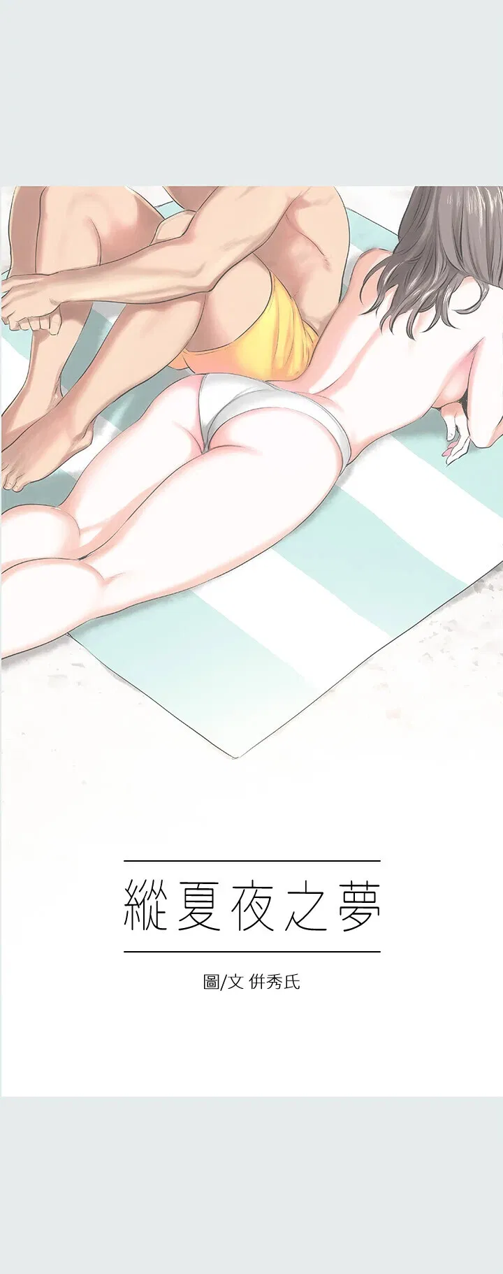 第8話