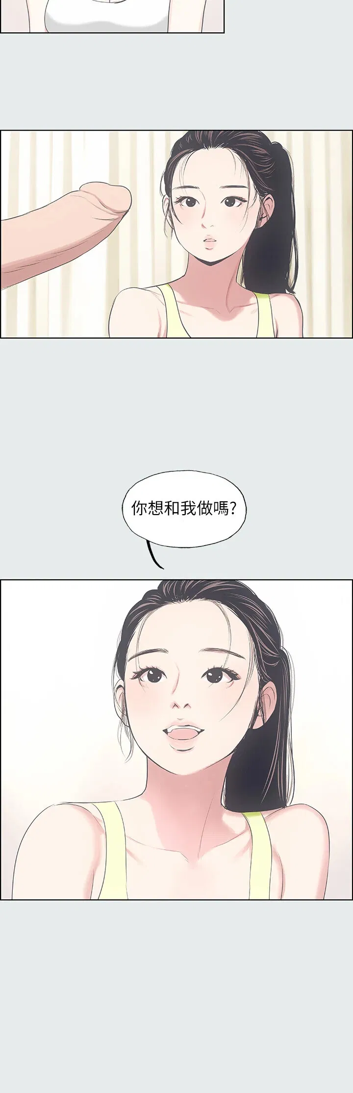 第8話