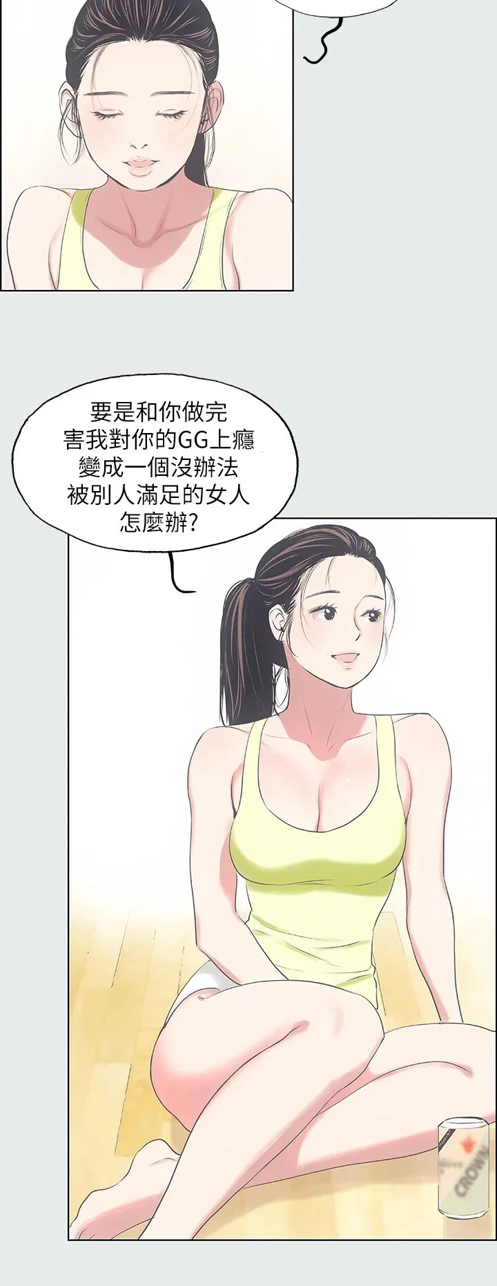 第8話