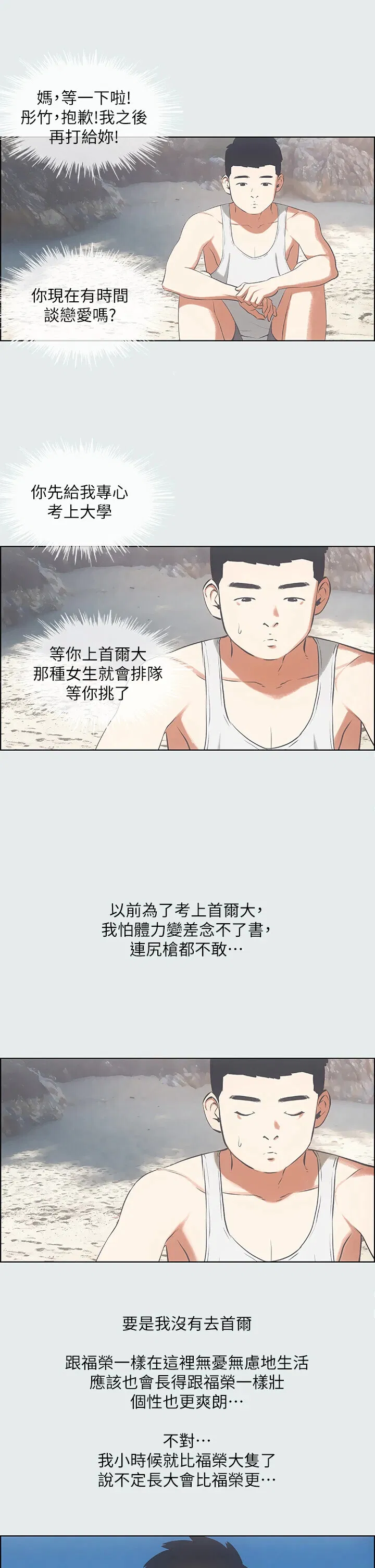 第10話
