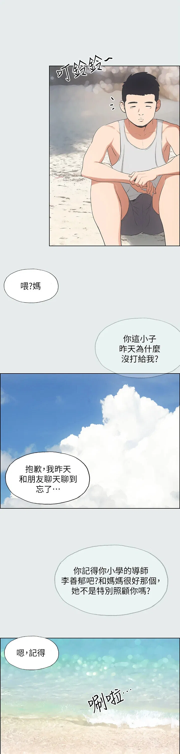 第10話