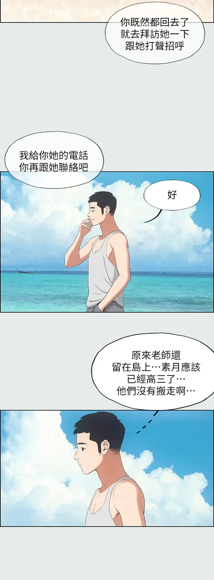 第10話