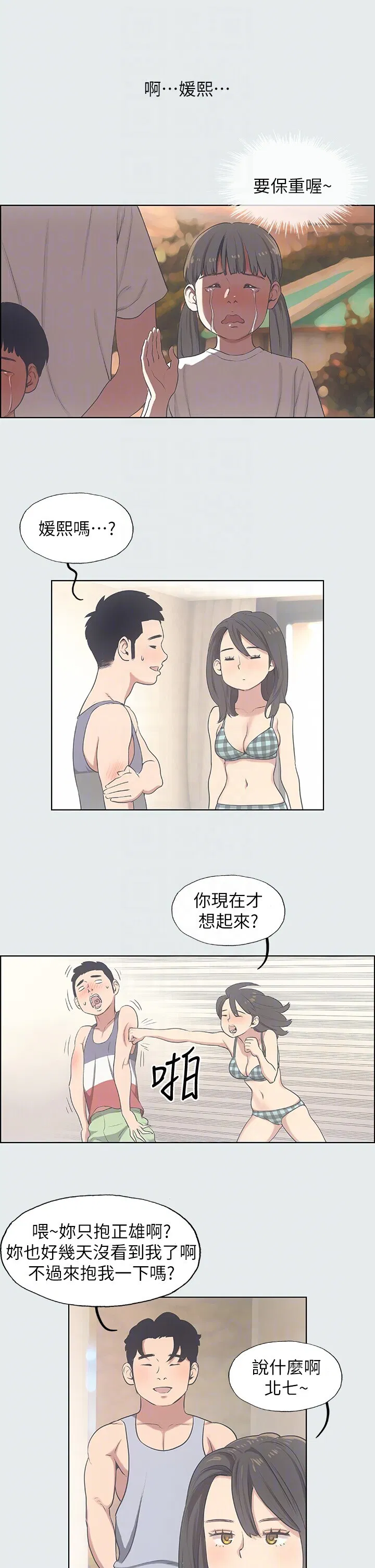 第10話