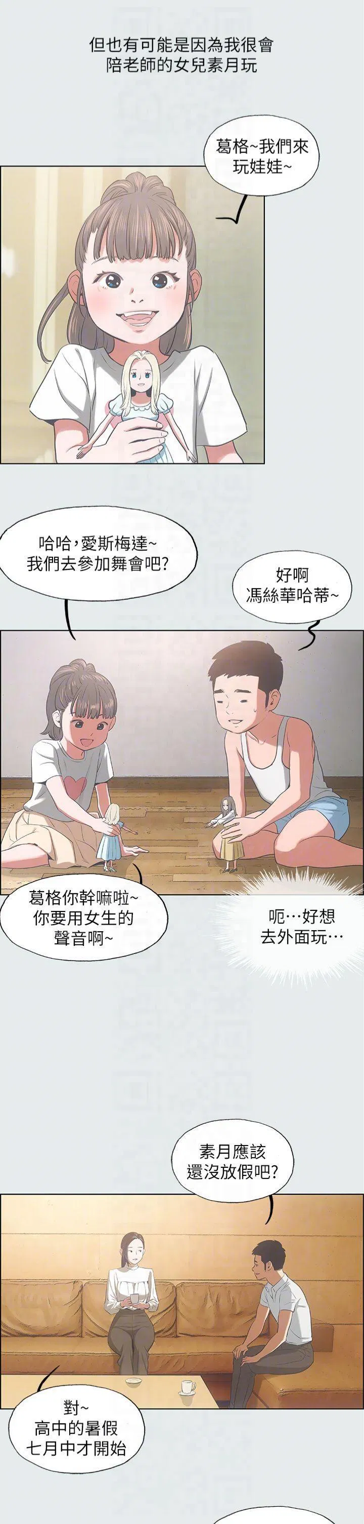 第11話