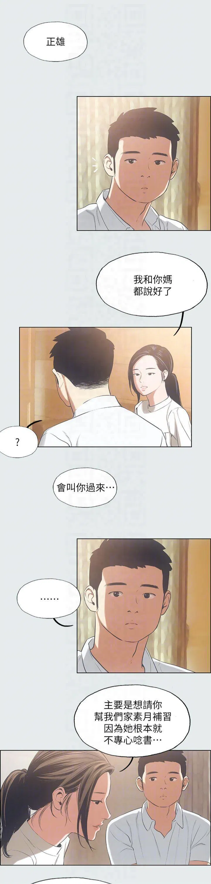 第11話
