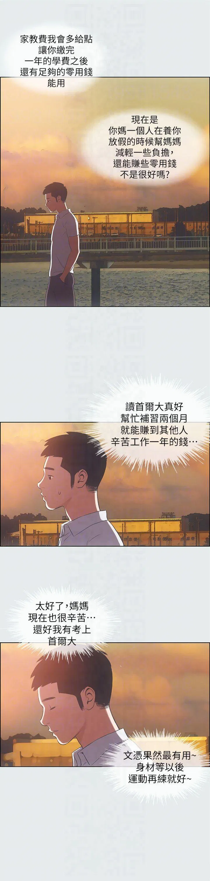 第11話