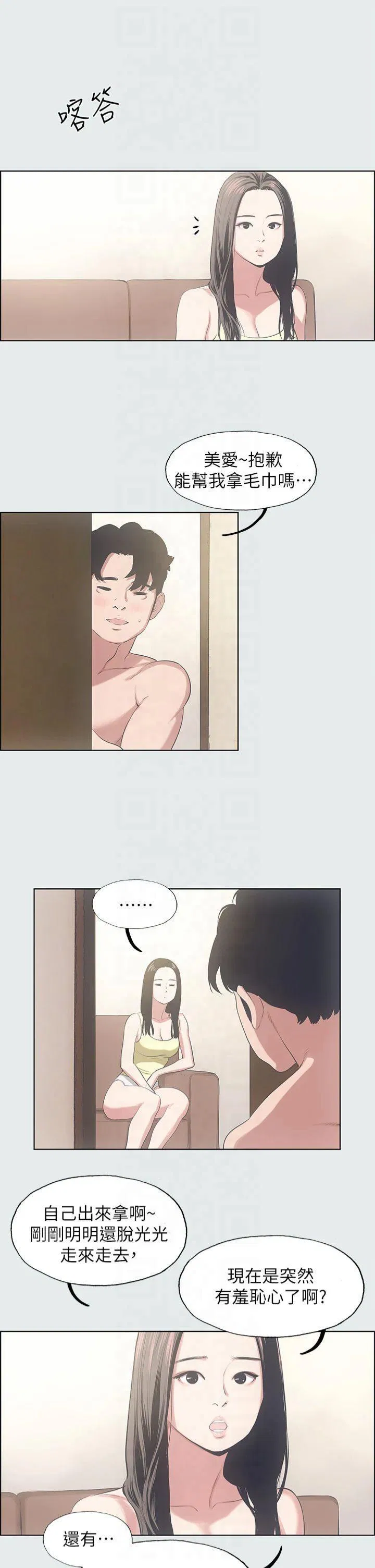 第11話