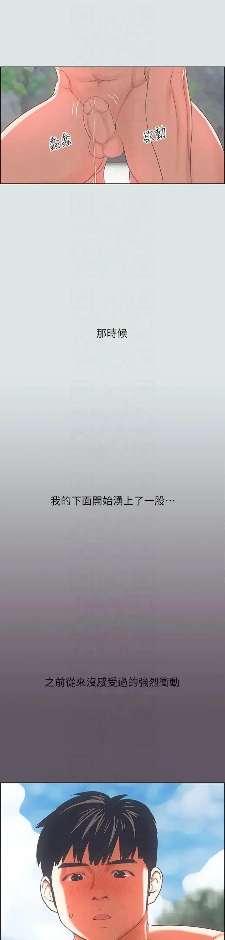 第13話