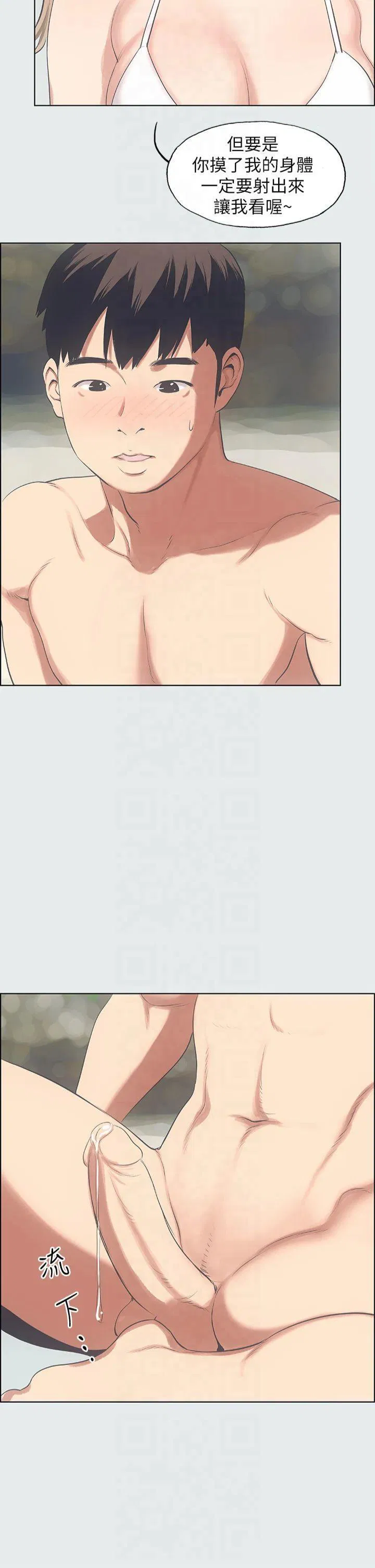 第13話