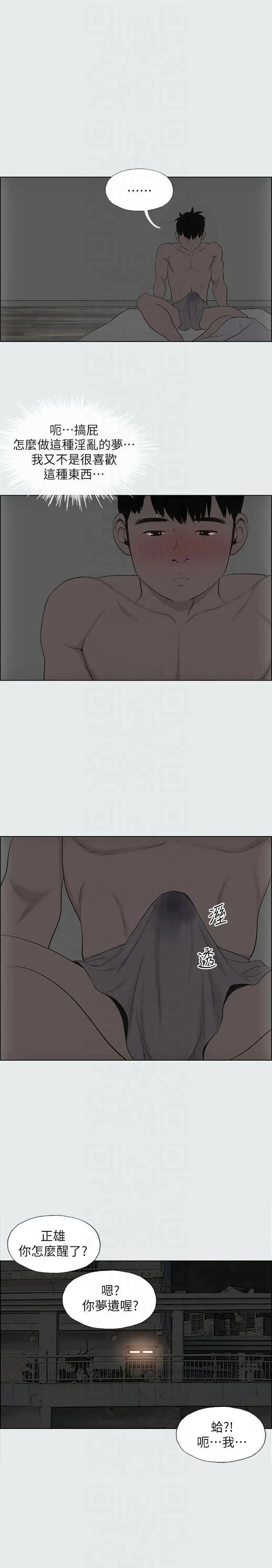 第13話