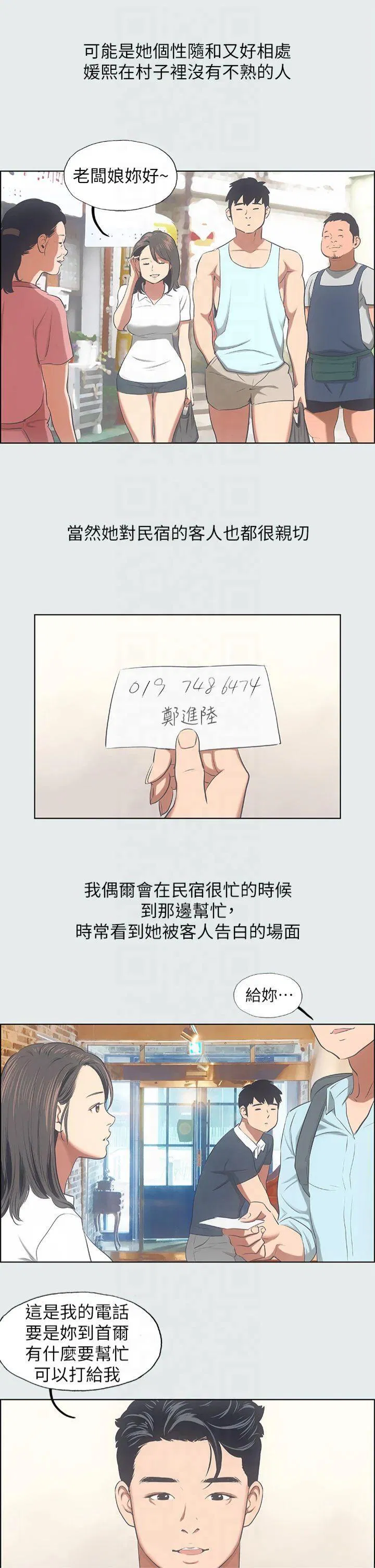 第14話