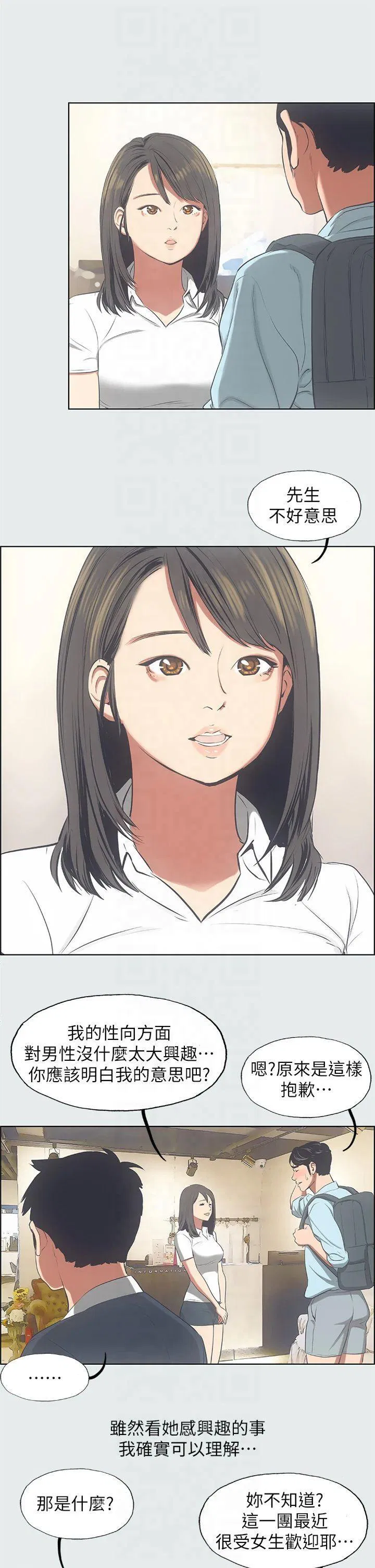 第14話