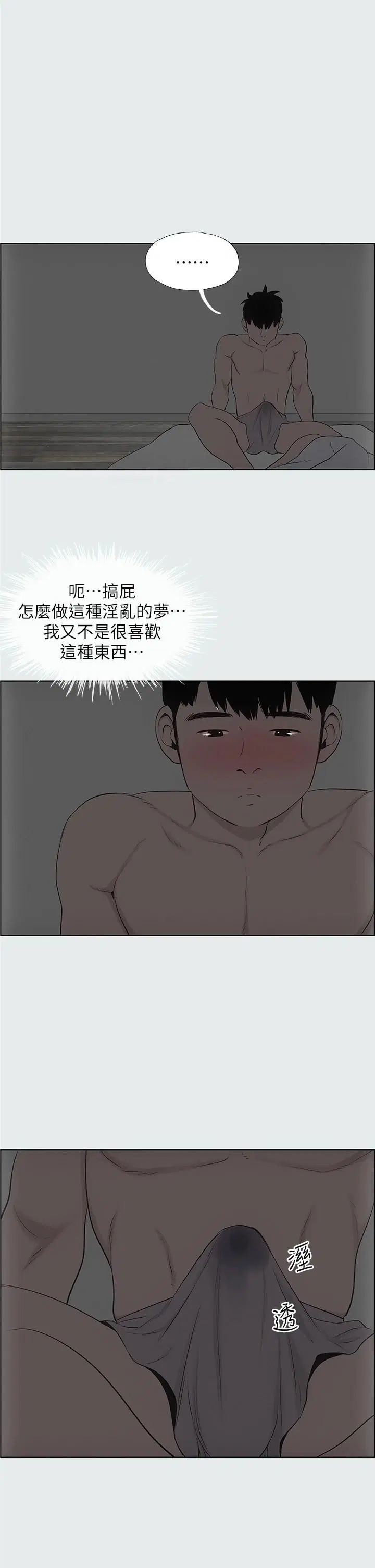 第14話