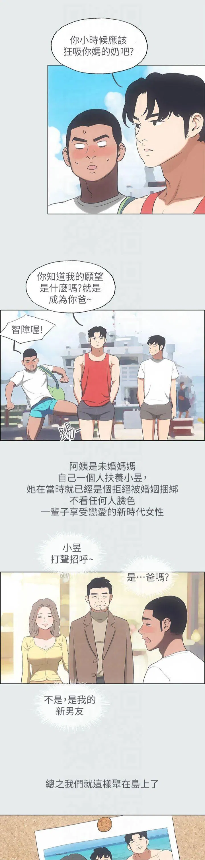 第14話