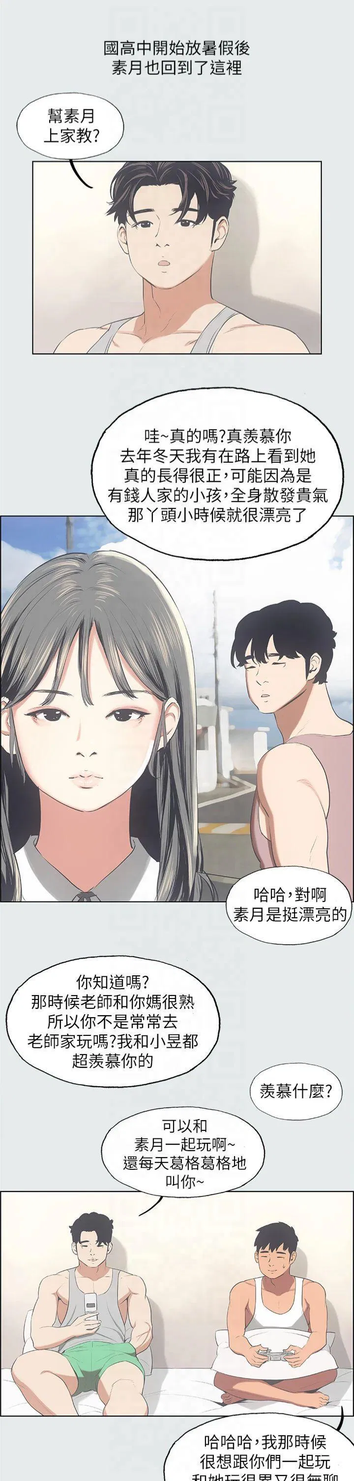 第14話