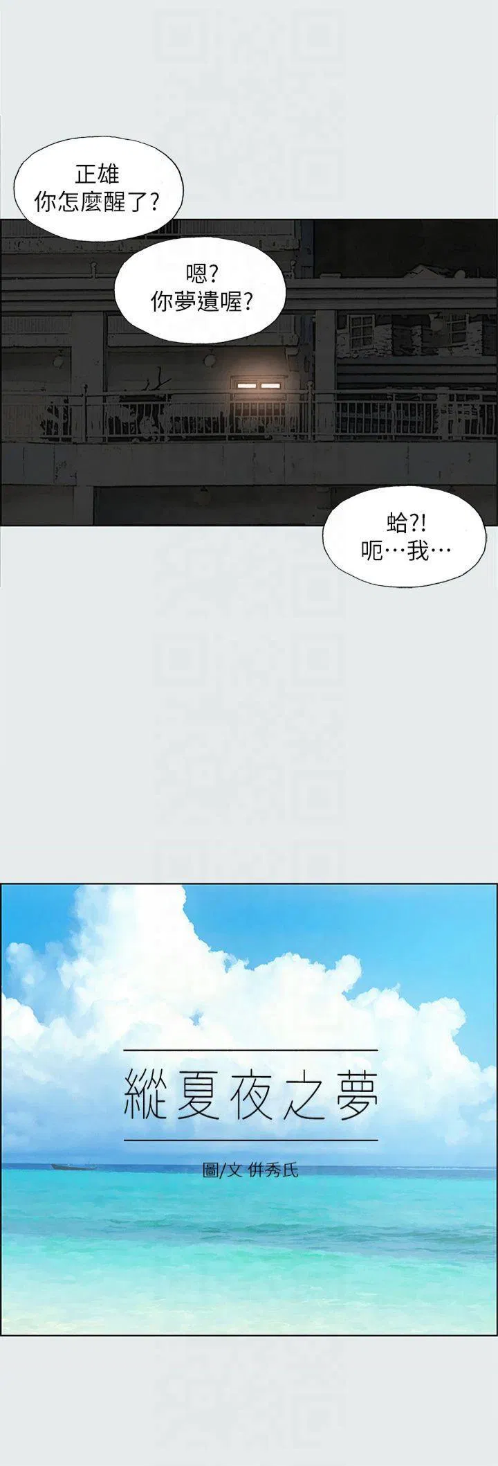第14話