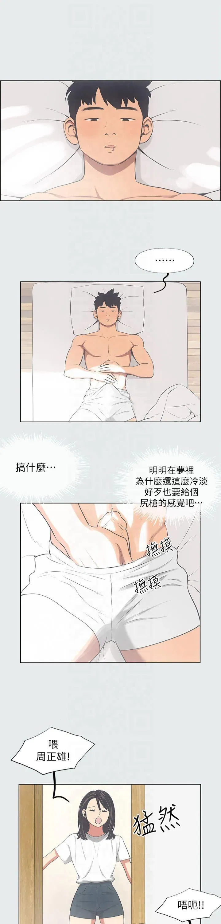 第14話