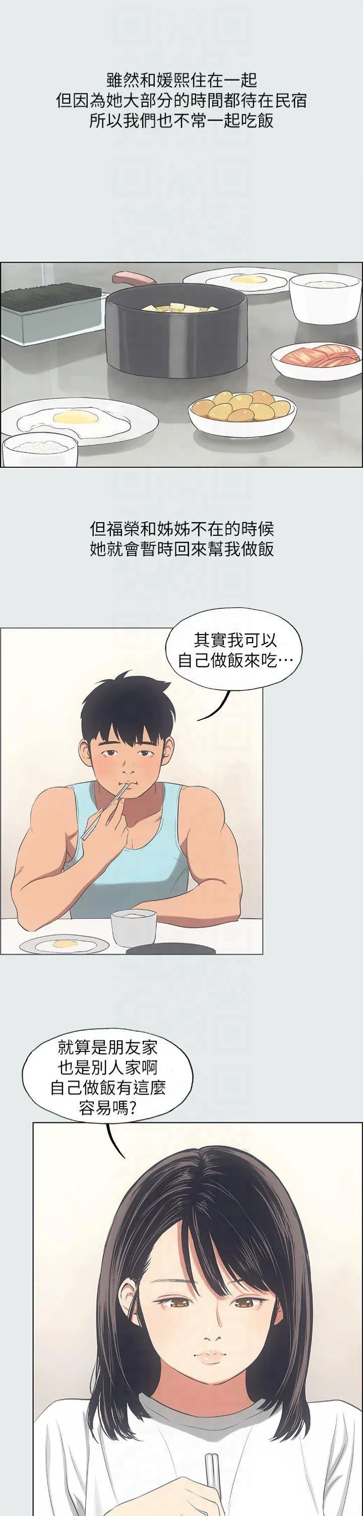 第14話