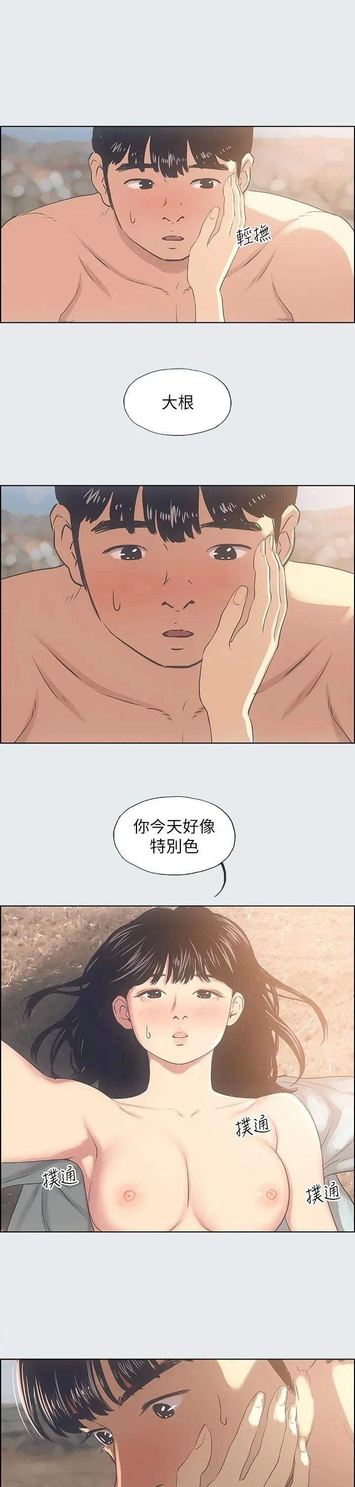 第16話