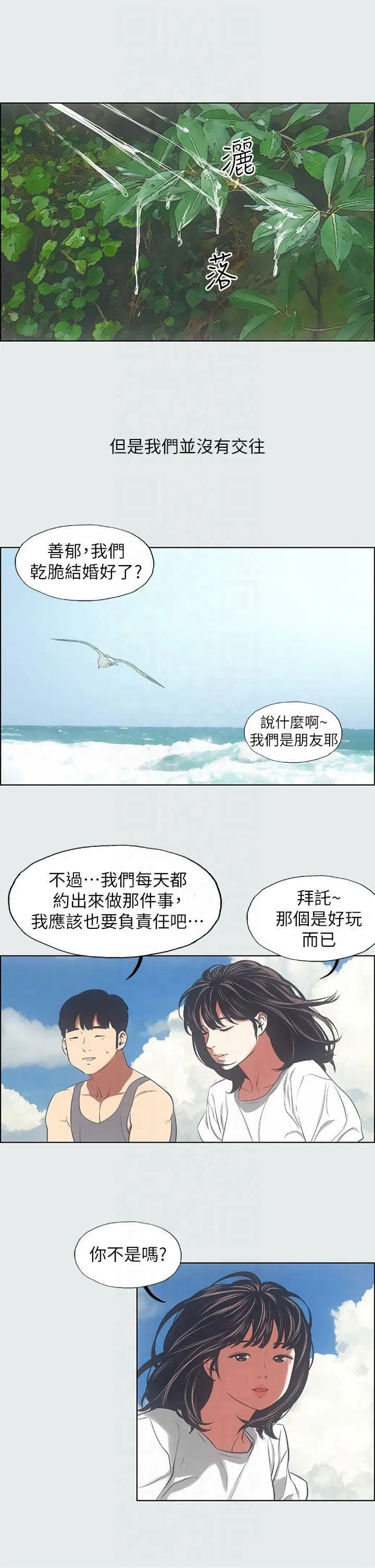 第16話