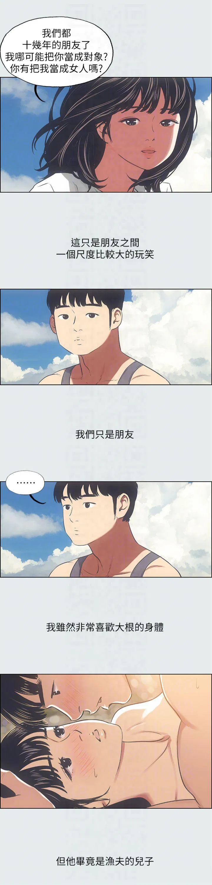 第16話