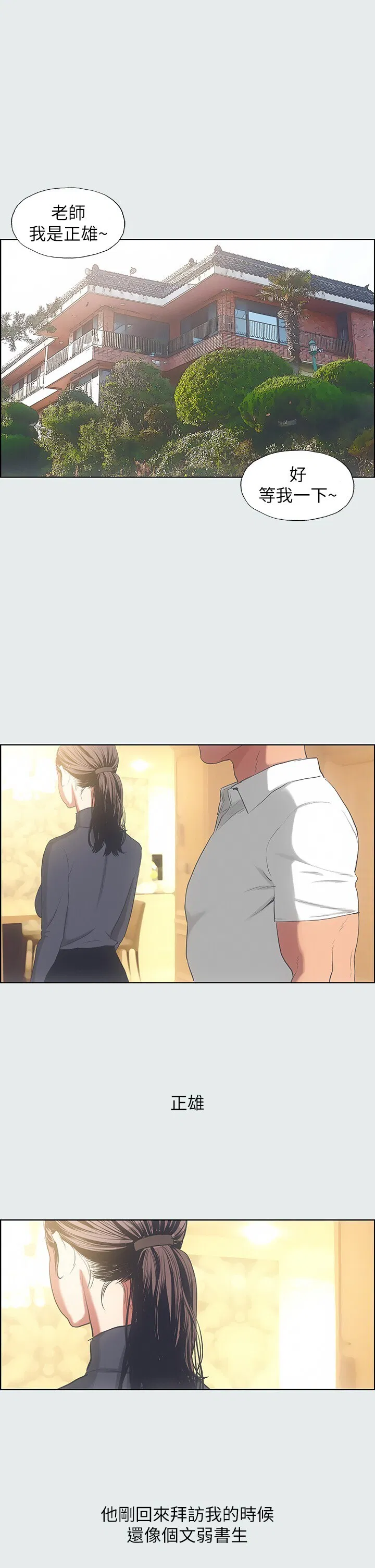 第17話