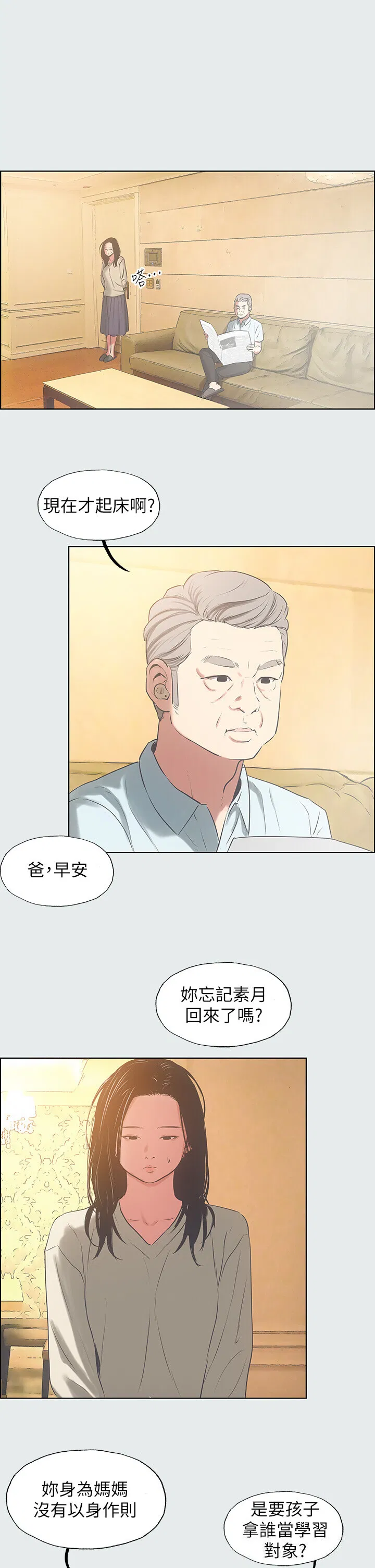 第17話