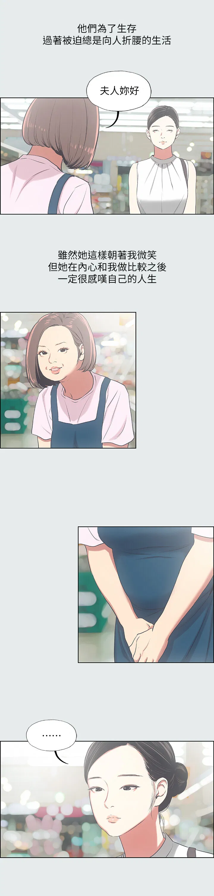 第17話