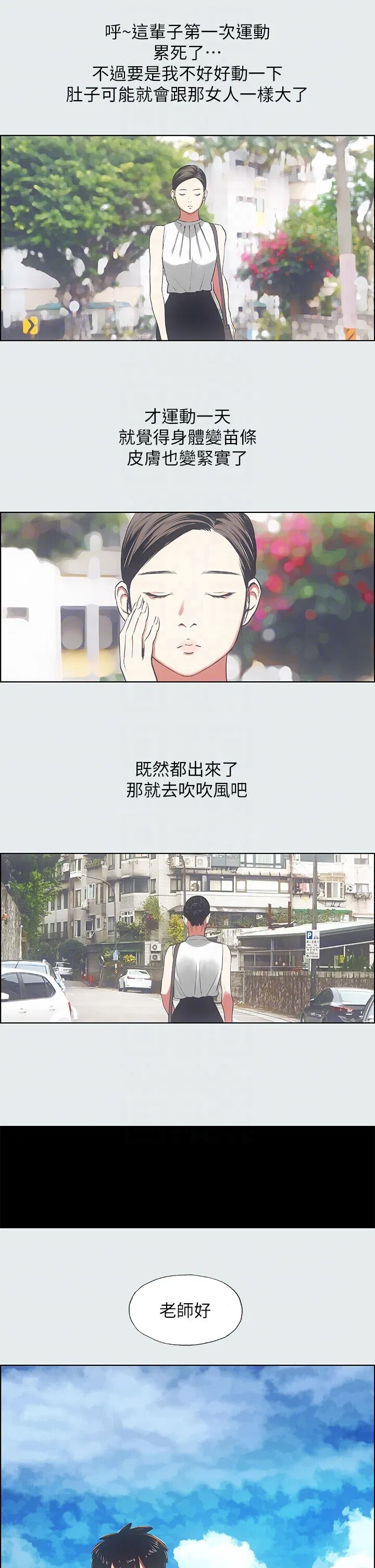 第17話