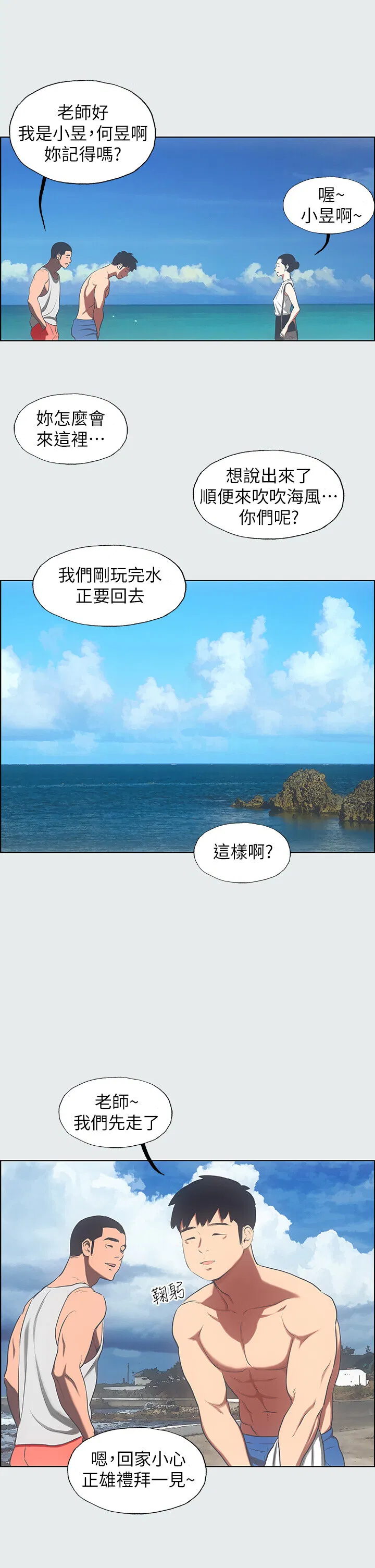 第17話