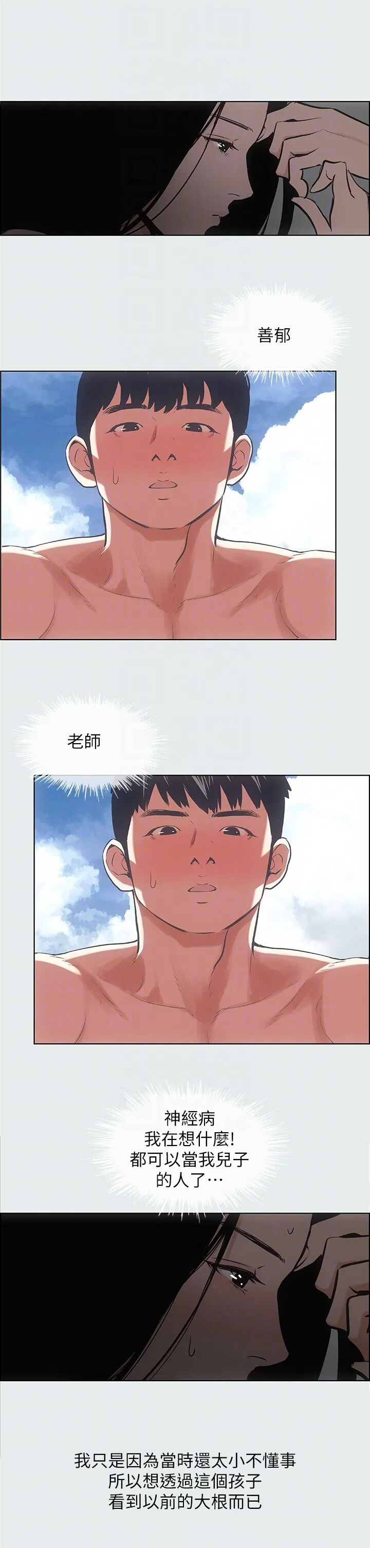 第17話