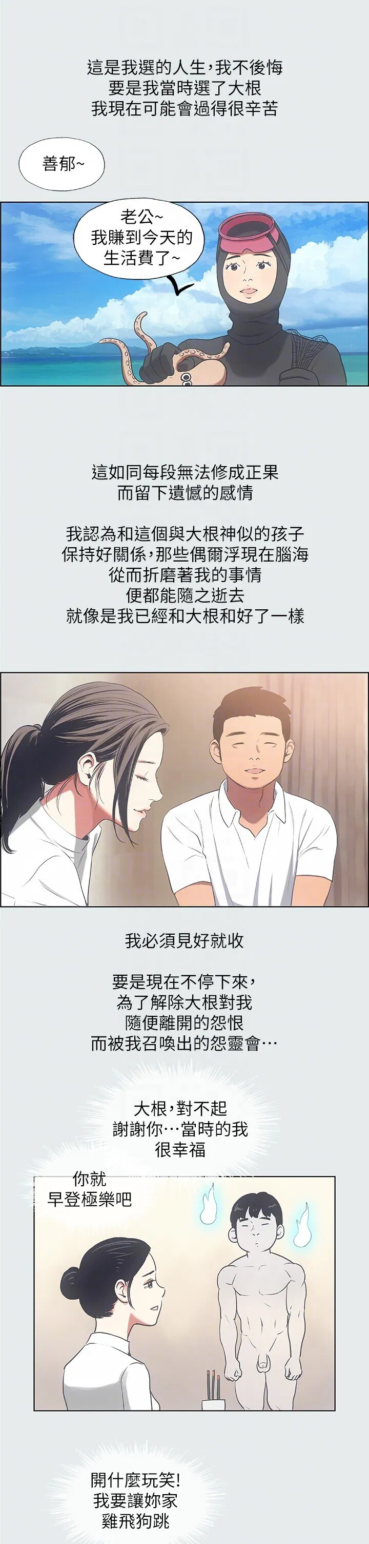 第17話