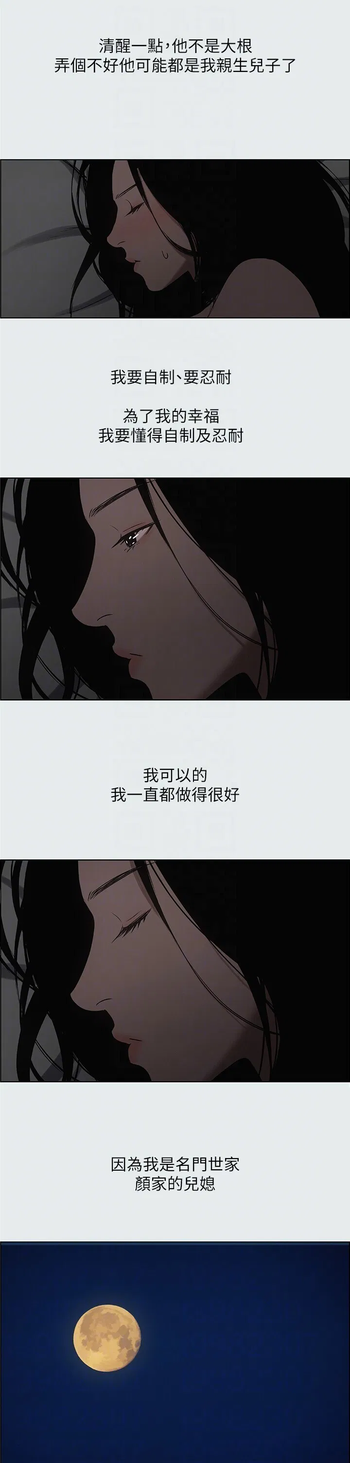 第17話
