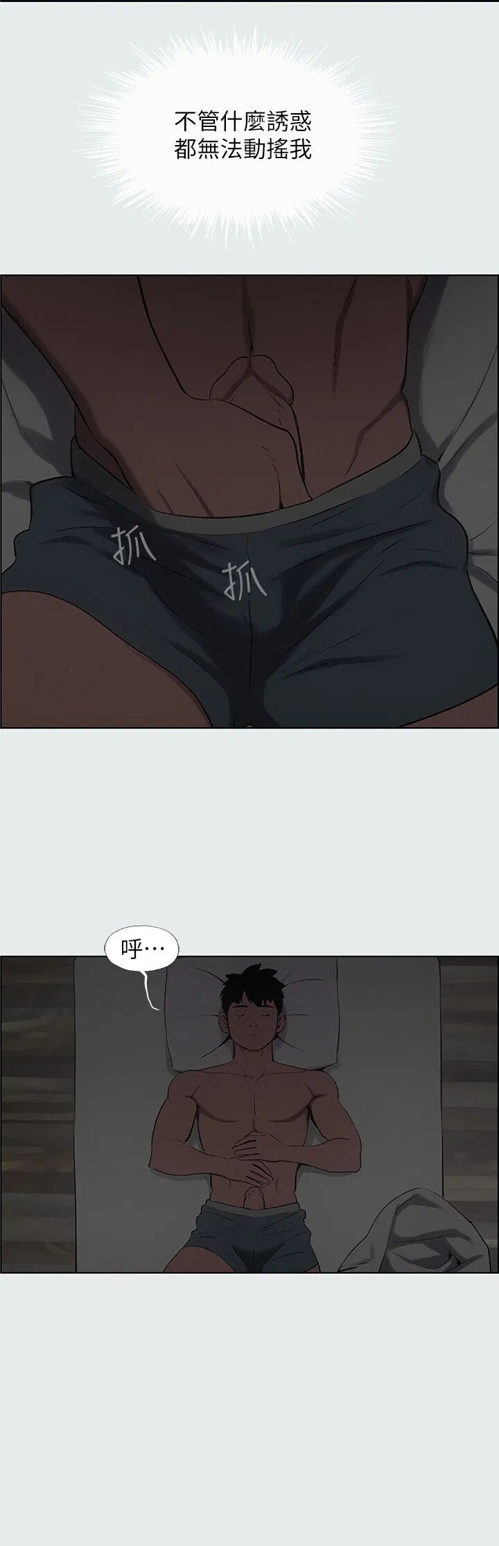 第17話
