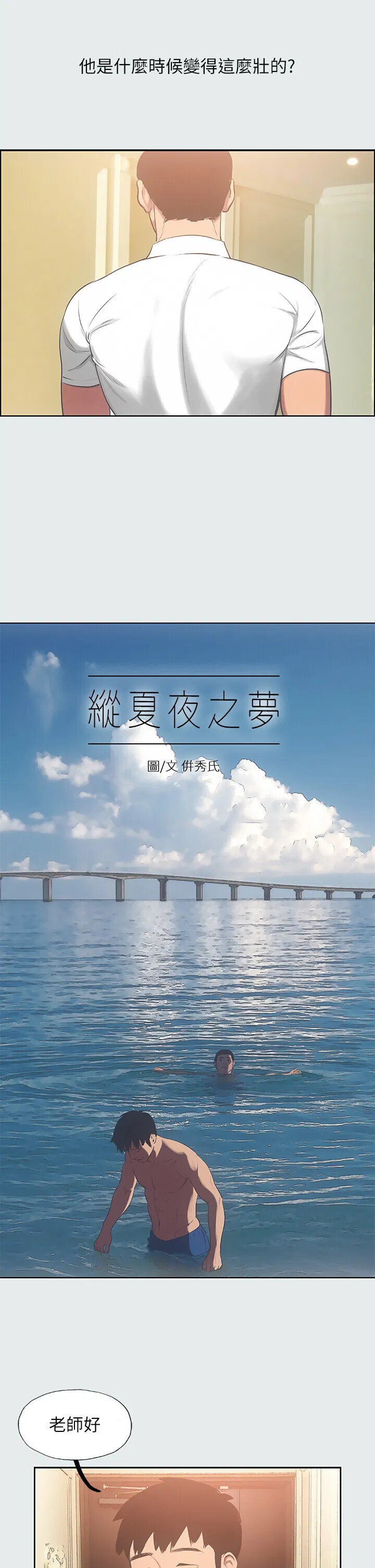 第17話