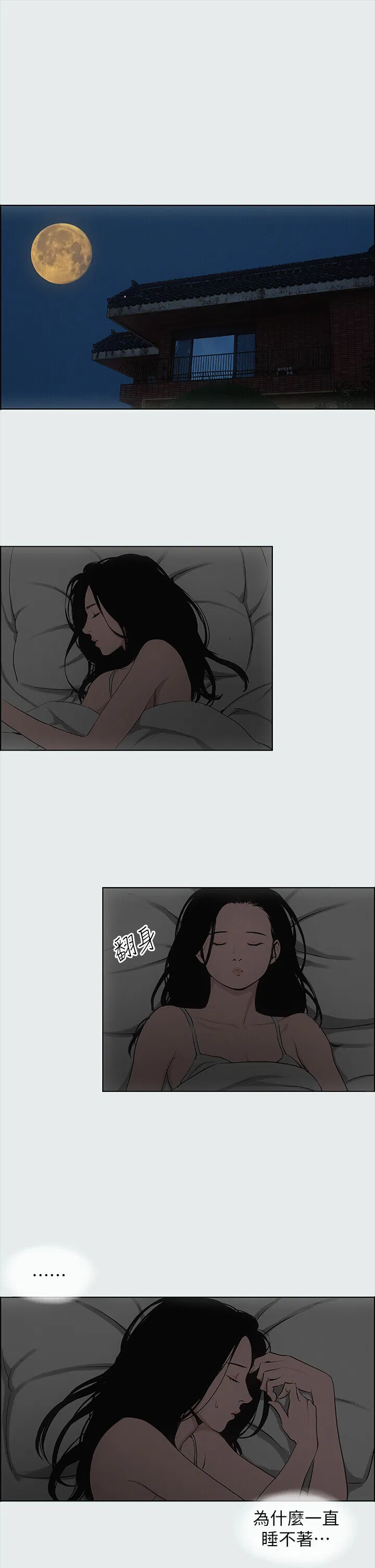 第17話