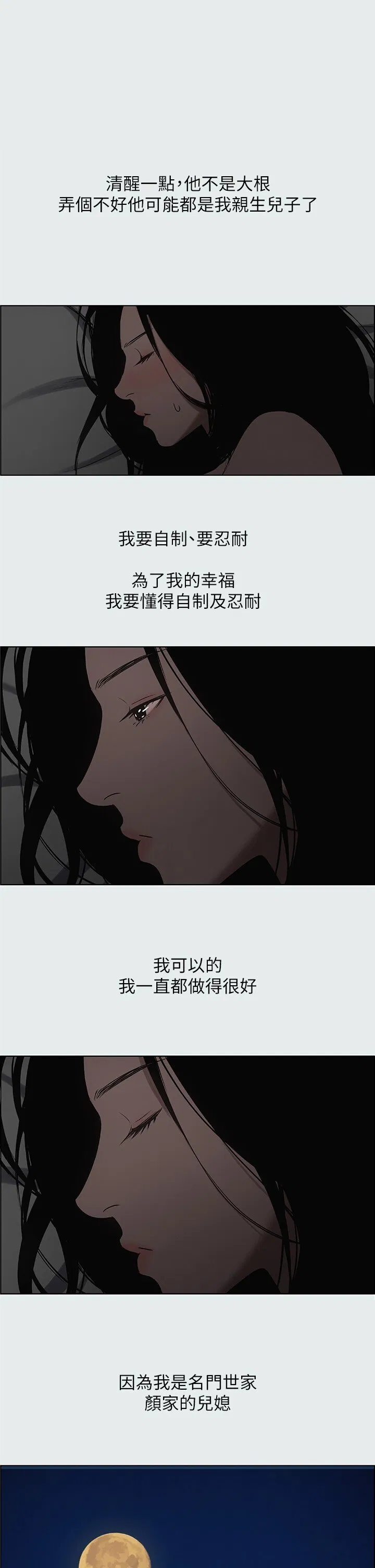 第18話