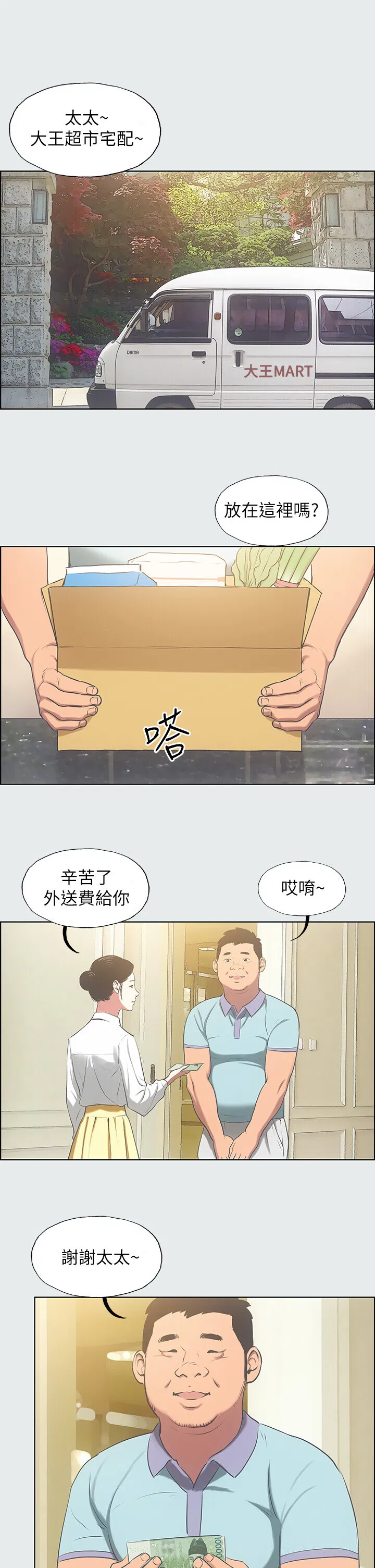 第18話