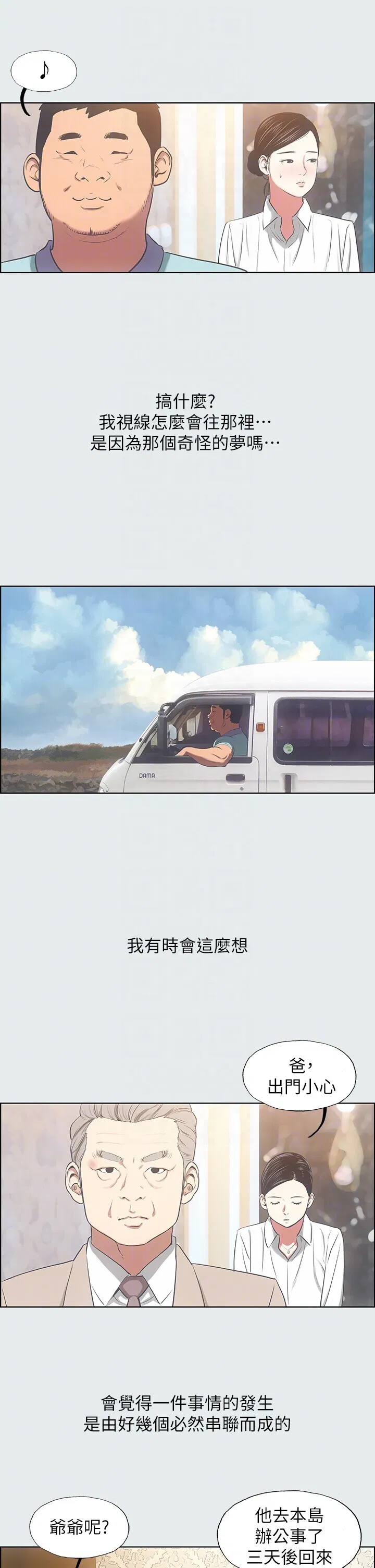 第18話
