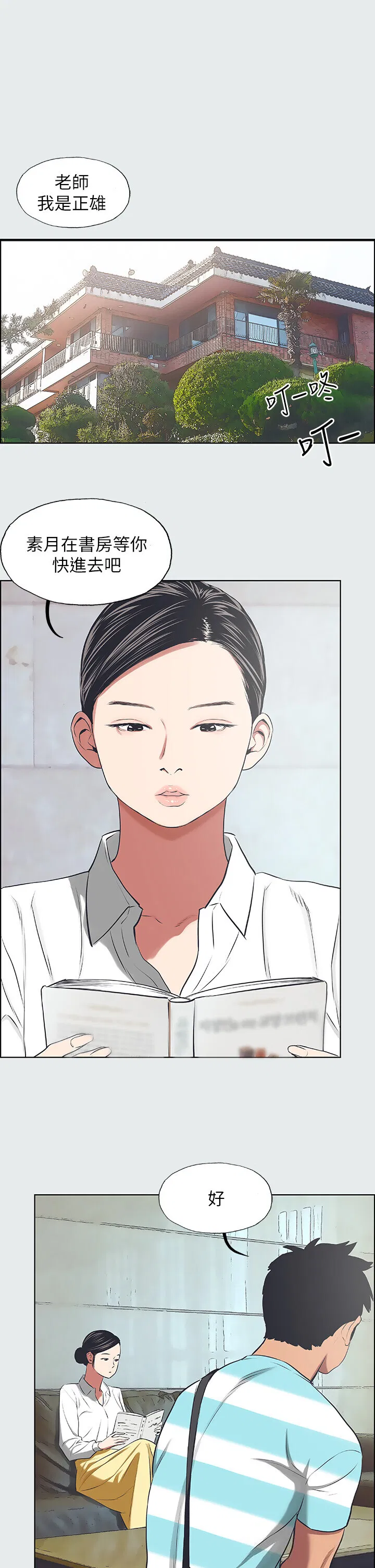第18話